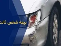 بخشودگی ۱۰۰ درصد جرایم کلیه وسایل نقلیه فاقد بیمه شخص ثالث به مناسبت دهه امامت و ولایت به مدت ۲۰ روز