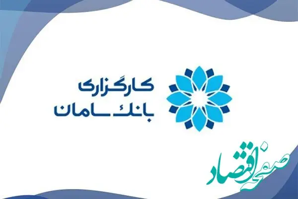 آغاز به کار سکوی تامین مالی جمعی پولسار
