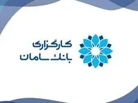 آغاز به کار سکوی تامین مالی جمعی پولسار