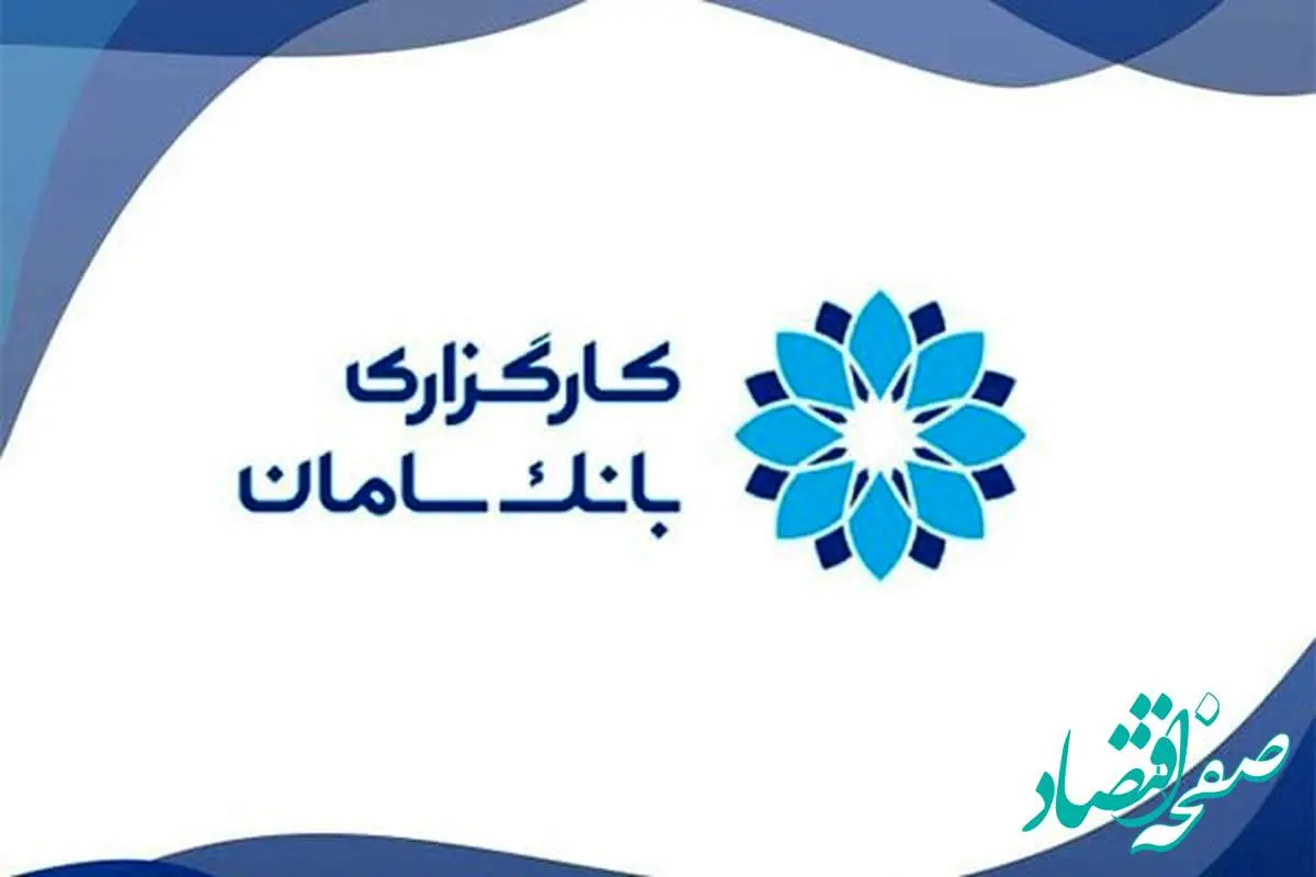 آغاز به کار سکوی تامین مالی جمعی پولسار