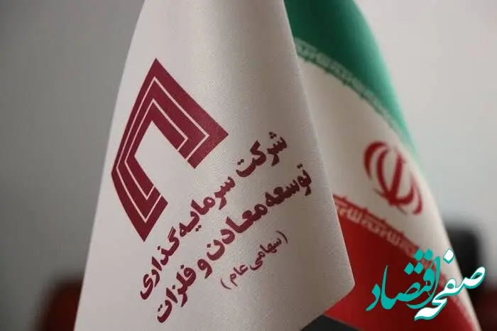 برنامه‌هاى توسعه‌اى و تولیدى هلدینگ «ومعادن» بدون وقفه در حال انجام است
