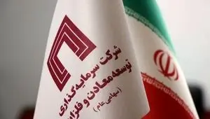 برنامه‌هاى توسعه‌اى و تولیدى هلدینگ «ومعادن» بدون وقفه در حال انجام است