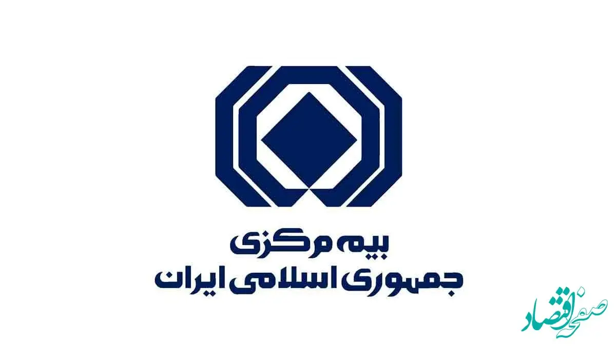 اعضای شورای سیاستگذاری فن آوری اطلاعات و ارتباطات بیمه مرکزی تعیین شدند