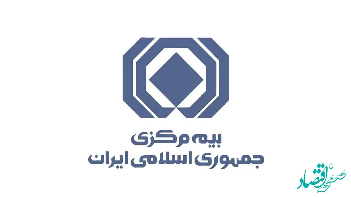 اعضای شورای سیاستگذاری فن آوری اطلاعات و ارتباطات بیمه مرکزی تعیین شدند