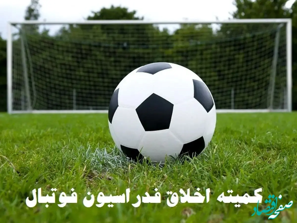 محرومیت ۳ ساله برای سه مدیر برنامه فوتبال 