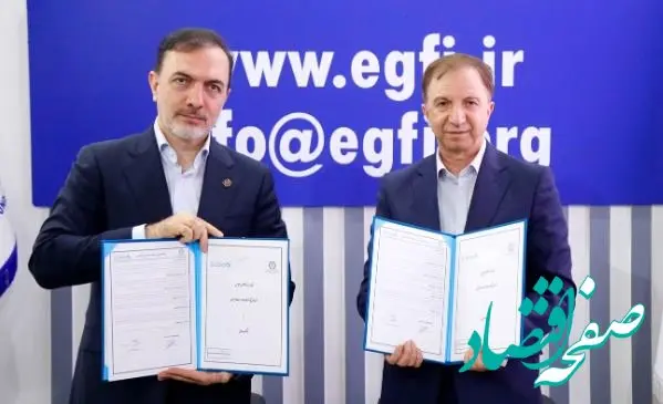 امضای تفاهم‌نامه همکاری مشترک بانک دی و صندوق ضمانت صادرات ایران