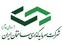سهم وساخت را برای بلند مدت بخریم؟