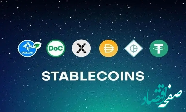 بازار استیبل‌کوین‌ها هنوز به سقف خود نرسیده است