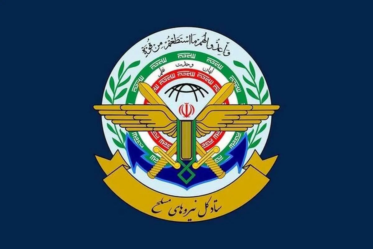 پیام ستاد کل نیروهای مسلح در پی شهادت سردار علی محمد نائینی 