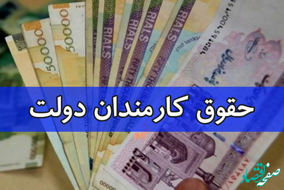 اعلام سقف پاداش پایان خدمت کارمندان در لایحه بودجه ۱۴۰۳ + جزئیات