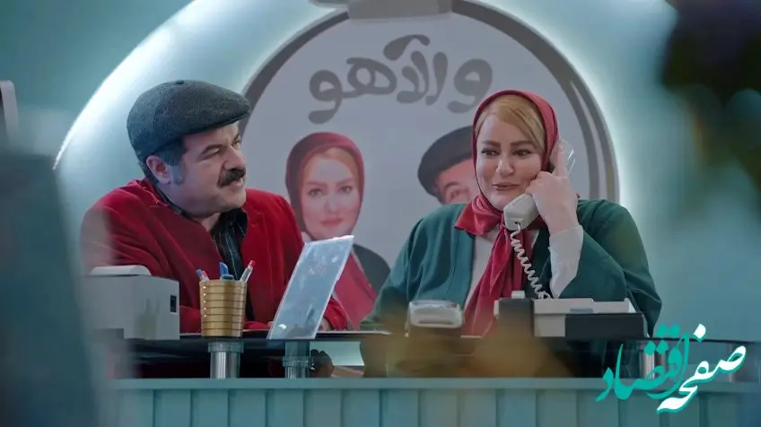 دانلود قسمت یکم سریال آرزوهای چپکی/ سریال آرزوهای چپکی با بازی داریوش فرضیایی قسمت اول