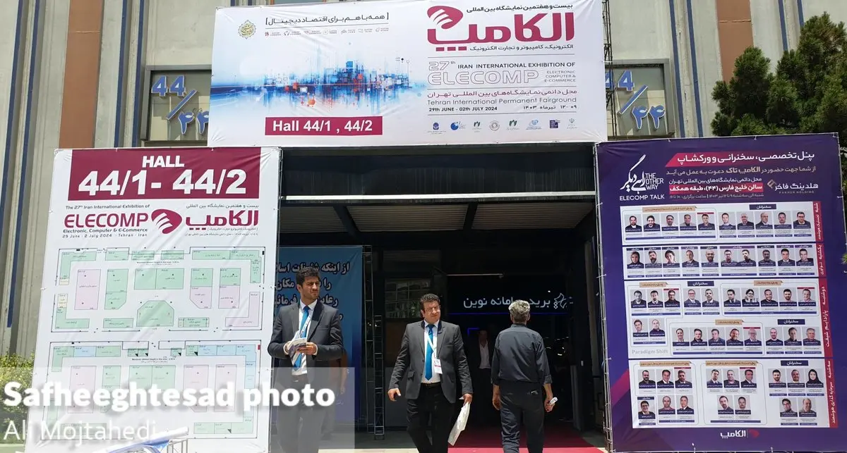 گزارش تصویری بیست و هفتمین نمایشگاه الکامپ 