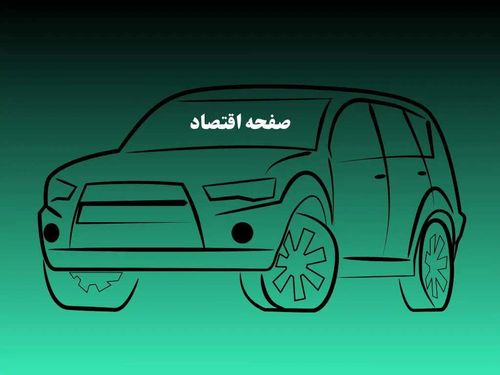 ایران‌خودرو و سایپا چقدر گران کردند؟ + جدول به تومان | نگاهی دقیق به قیمت‌های جدید خودرو 