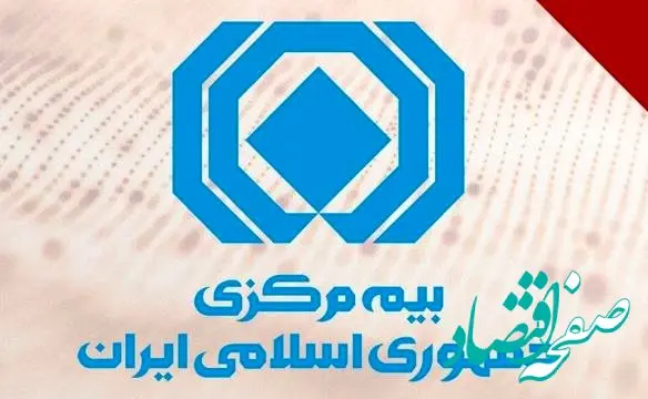 لزوم پرداخت معوقات و تسویه حساب با مراکز درمانی و سایر بیمه‌گذاران توسط شرکت های بیمه