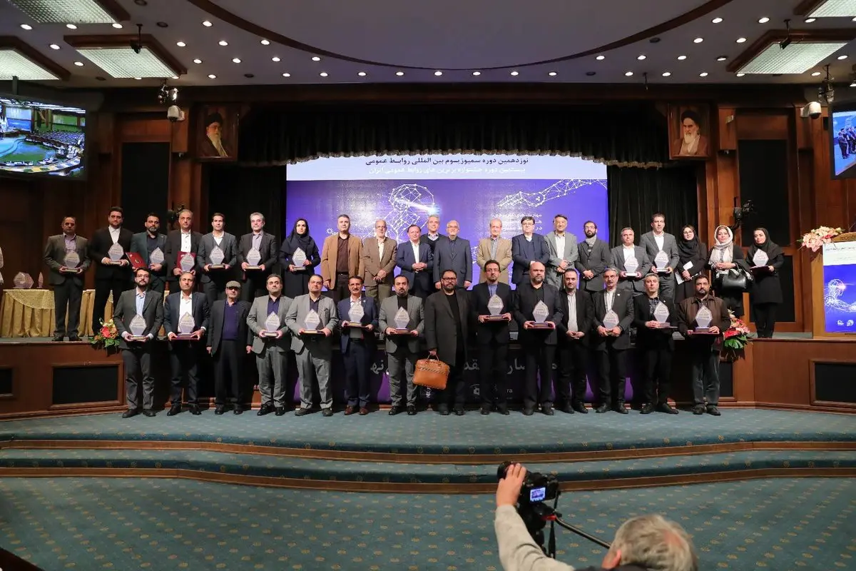 درخشش بانک ملی ایران در نوزدهمین سمپوزیوم بینالمللی روابط عمومی
