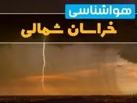هواشناسی خراسان شمالی فردا سه شنبه ۶ خرداد ۱۴۰۴ + جزئیات وضعیت آب و هوا بجنورد فردا سه شنبه ۶ خرداد