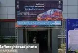 گزارش تصویری از بیستمین نمایشگاه بین المللی قطعات، لوازم و مجموعه های خودرو ۱۴۰۴ 
