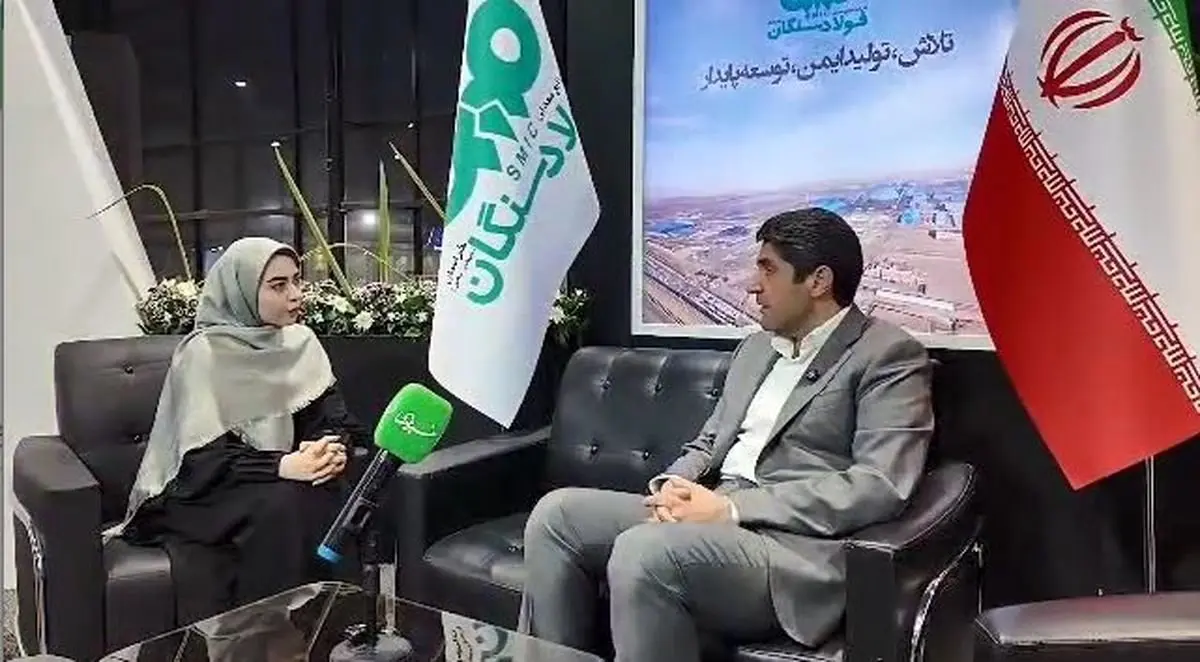 ویدیو: حضور پررنگ و موثر شرکت صنایع معدنی فولاد سنگان در نمایشگاه بین المللی بانک،بورس،بیمه و فرصت های سرمایه‌گذاری مشهد مقدس