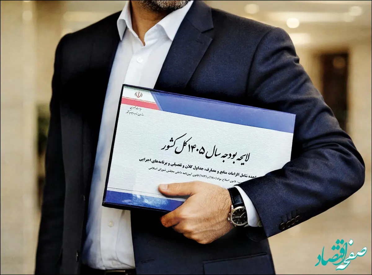 از شنبه تا جمعه: نگاهی به مصوبات کلیدی کمیسیون تلفیق درباره بودجه ۱۴۰۵