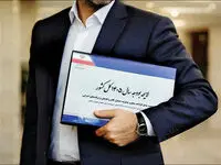 از شنبه تا جمعه: نگاهی به مصوبات کلیدی کمیسیون تلفیق درباره بودجه ۱۴۰۵