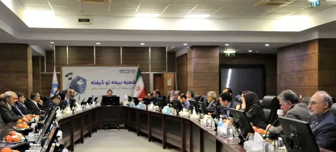کمیته پدافند غیرعامل بیمه ایران با حضور اعضاء تشکیل شد