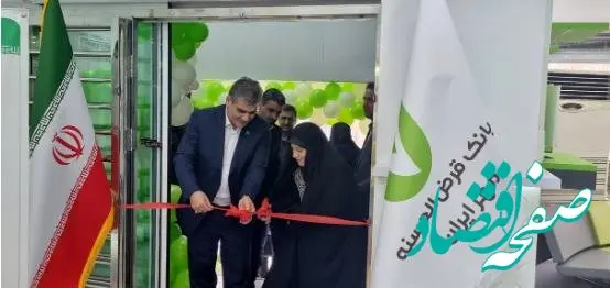 ساختمان جدید شعبه مستقل مرکزی بانک قرض‌الحسنه مهر ایران افتتاح شد