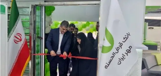 ساختمان جدید شعبه مستقل مرکزی بانک قرضالحسنه مهر ایران افتتاح شد