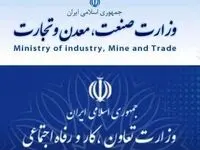 تصمیمات جدید برای حادثه دیدگان معدن طبس