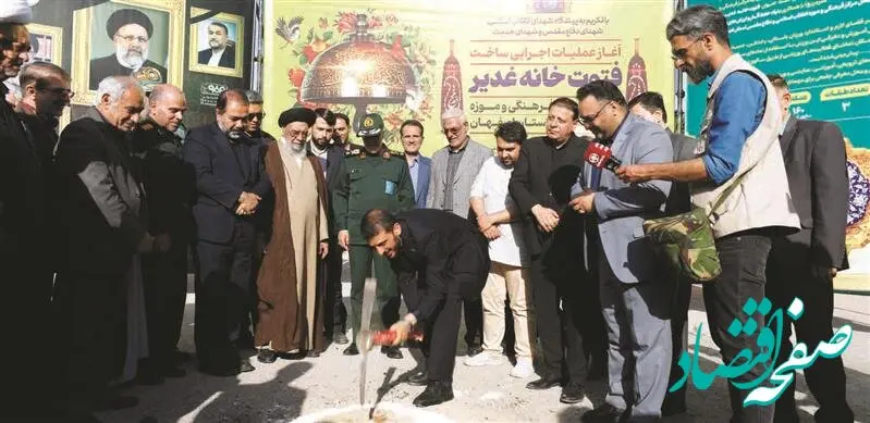 آغاز عملیات اجرایی ساخت فتوت‌خانه غدیر با حمایت فولاد مبارکه
