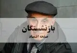 آخرین اخبار بازنشستگان و مستمری بگیران تامین اجتماعی امروز چهارشنبه ۱۴ مرداد + خبر مهم از پرداخت معوقات