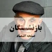 یک خبر مهم و فوری از آغاز واریز باقیمانده پاداش بازنشستگان فرهنگی 
