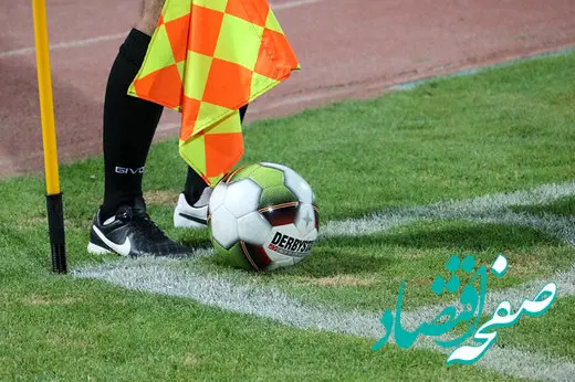 کدام داوران دیدارهای این هفته را سوت می‌زنند؟