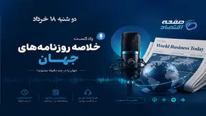 بازگشت سایه جنگ به اقتصاد جهان؛ نفت در آستانه ۱۰۰ دلار، بازارها قرمزپوش شدند