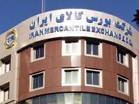 جزئیات ابلاغ قواعد ثبت سفارش خرید سیمان در بورس کالا 