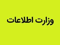 وزارت اطلاعات هشدار داد | جزییات خنثی سازی 30 بمب که قرار بود در تهران و البرز منفجر شود