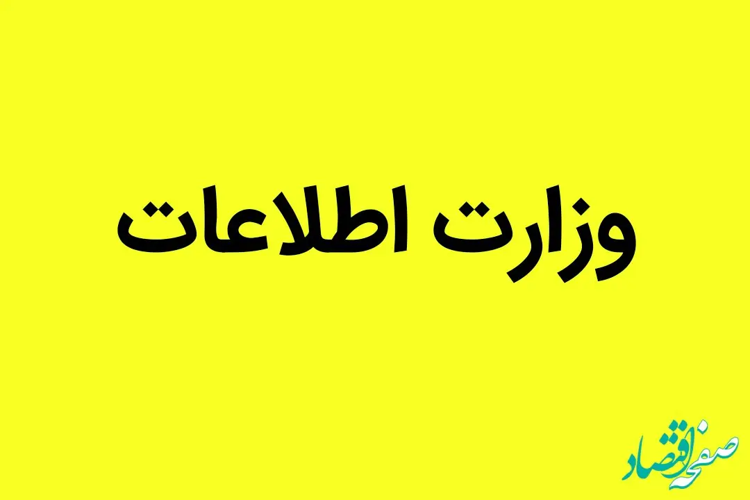 وزارت اطلاعات هشدار داد | جزییات خنثی سازی 30 بمب که قرار بود در تهران و البرز منفجر شود