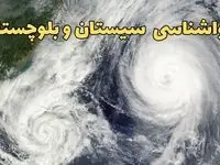 وضعیت آب و هوا سیستان و بلوچستان فردا چهارشنبه ۱۳ فروردین ماه ۱۴۰۴ | پیش بینی هواشناسی سیستان و بلوچستان ۲۴ ساعت آینده | آب و هوای زاهدان در روز سیزده بدر + هواشناسی زاهدان