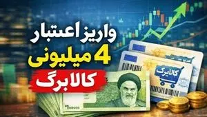 دولت تصمیم خود درباره واریز یارانه جدید را اعلام کرد