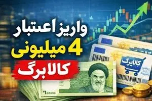 دولت تصمیم خود درباره واریز یارانه جدید را اعلام کرد