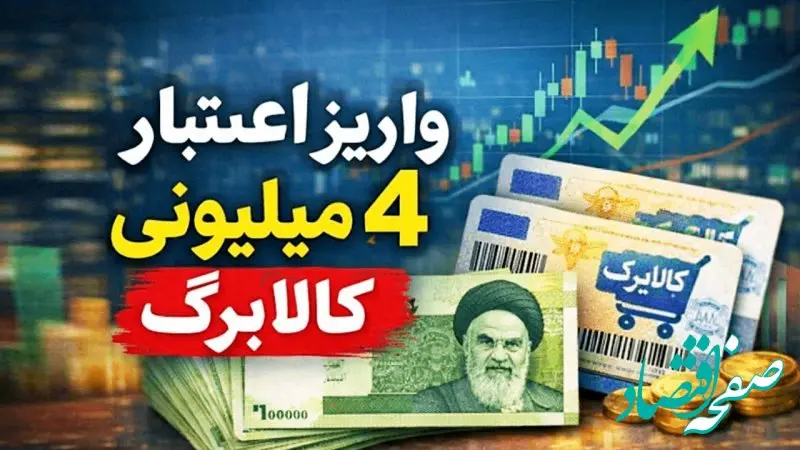 دولت تصمیم خود درباره واریز یارانه جدید را اعلام کرد