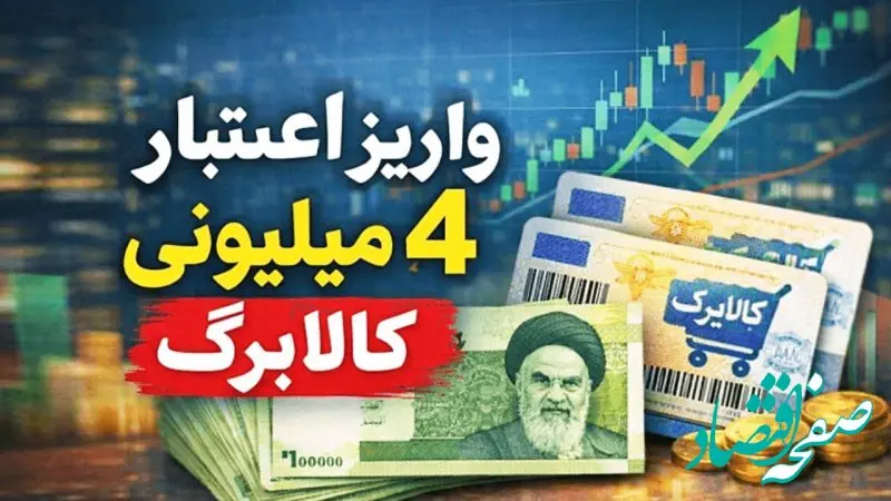 دولت تصمیم خود درباره واریز یارانه جدید را اعلام کرد