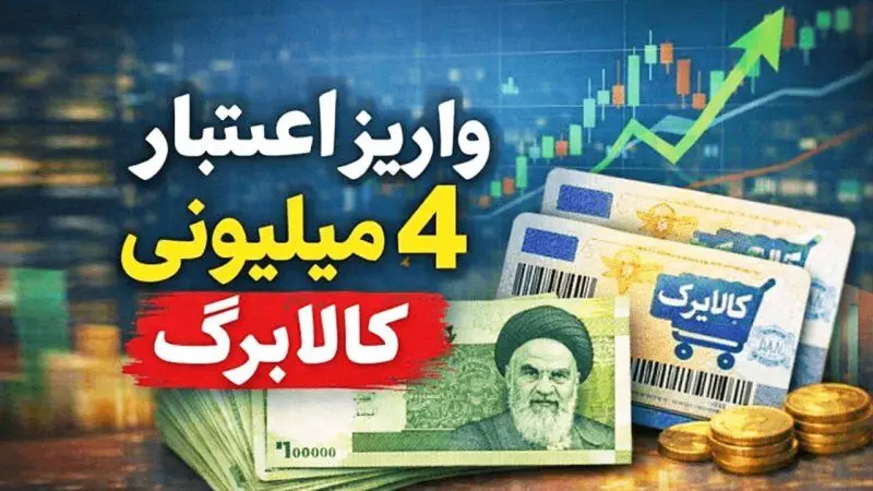 دولت تصمیم خود درباره واریز یارانه جدید را اعلام کرد
