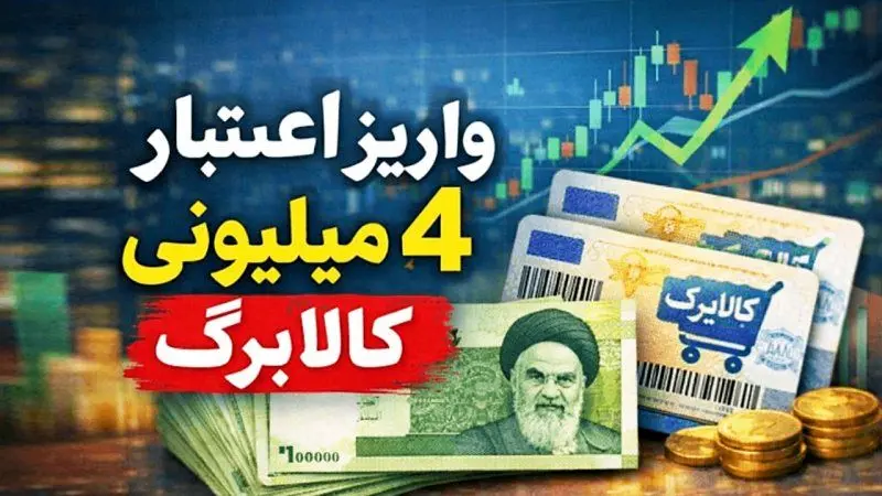 دولت تصمیم خود درباره واریز یارانه جدید را اعلام کرد