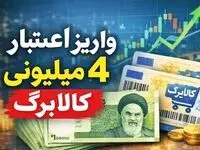 دولت تصمیم خود درباره واریز یارانه جدید را اعلام کرد