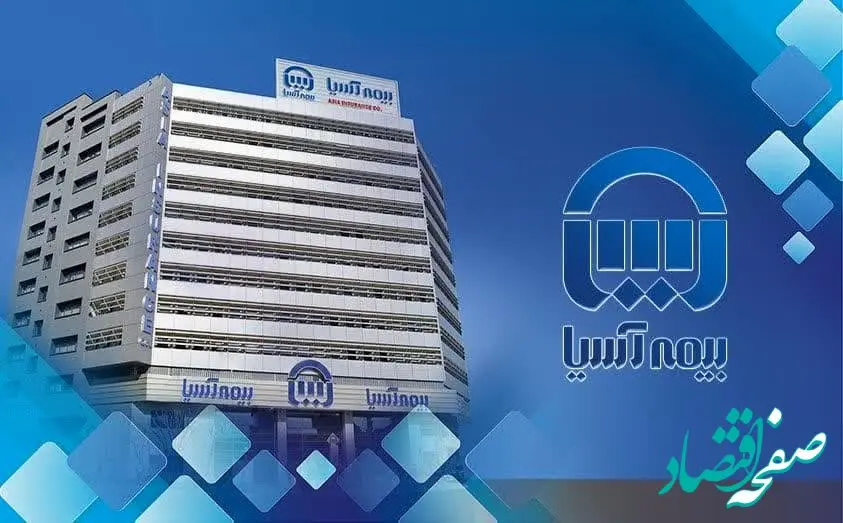 خدمات‌رسانی بیمه آسیا در روزهای تعطیل به دلیل آلودگی هوا