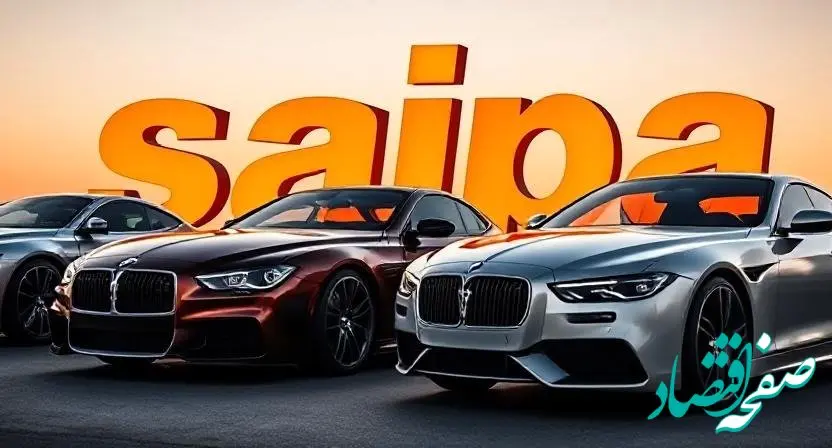 جدیدترین قیمت محصولات سایپا امروز سه شنبه ۷ اسفند ۱۴۰۳ + جدول قیمت خودرو