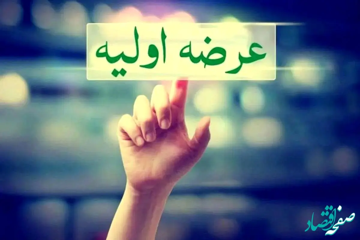 عرضه اولیه‌های جدید در راه فرابورس | اعلام عرضه‌های اولیه جذاب تا پایان سال