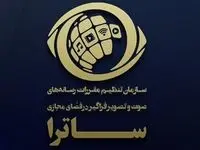 واکنش ساترا در خصوص برنامه عادل فردوسی‌پور در آپارات