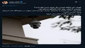 درخواست فوری نتانیاهو از ترامپ برای حمله به ایران + جزئیات لو رفته!