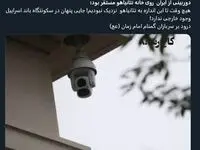 درخواست فوری نتانیاهو از ترامپ برای حمله به ایران + جزئیات لو رفته!